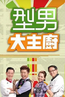 向往的生活8 综艺 2025
